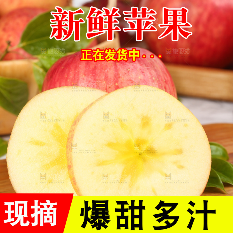 木板上的新疆冰糖心苹果