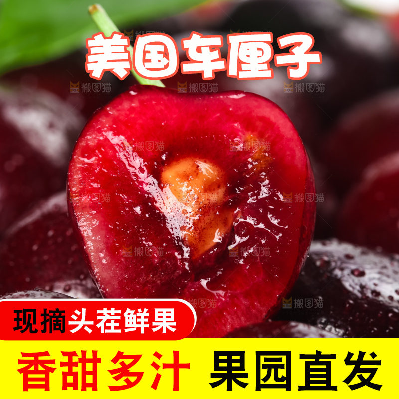 黑石板上放着进口车厘子