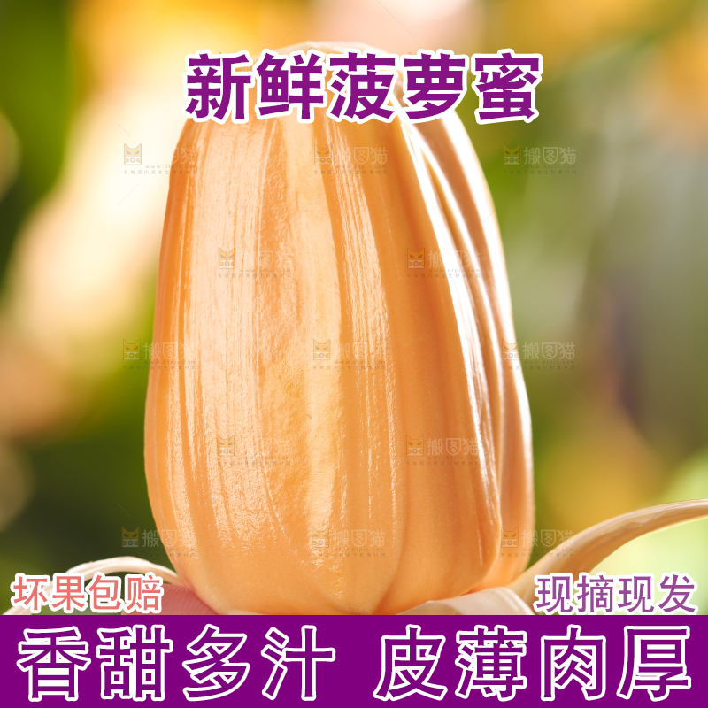 手里拿着新鲜菠萝蜜