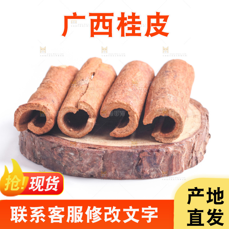 白底上的桂皮