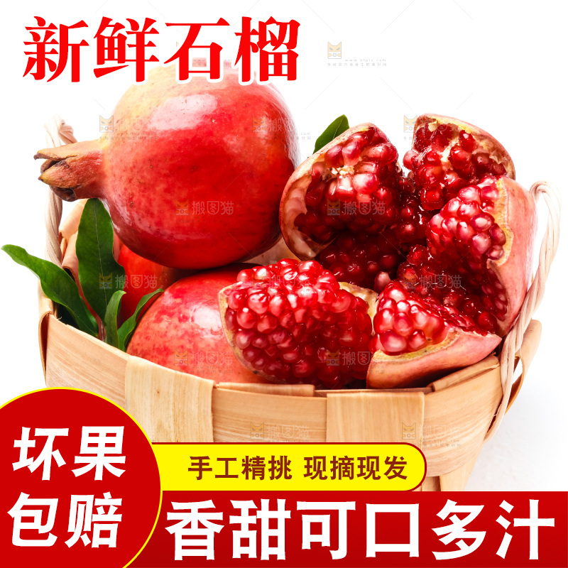 一筐软籽石榴放在白底上