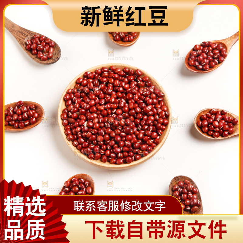 勺子里装着东北红豆