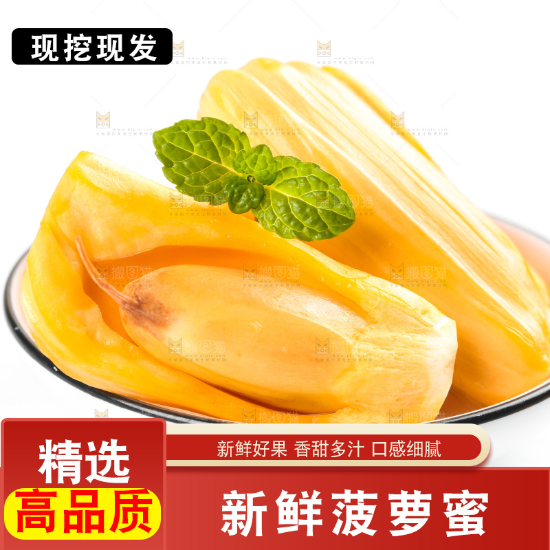 碟子里装着越南菠萝蜜