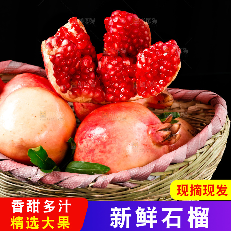 黑底上放着一筐突尼斯软籽石榴