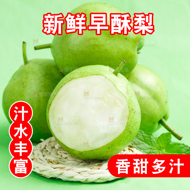 浅底上的青皮梨