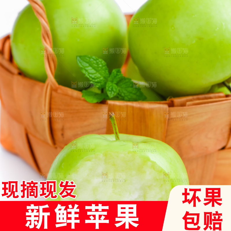 白底上的苹果