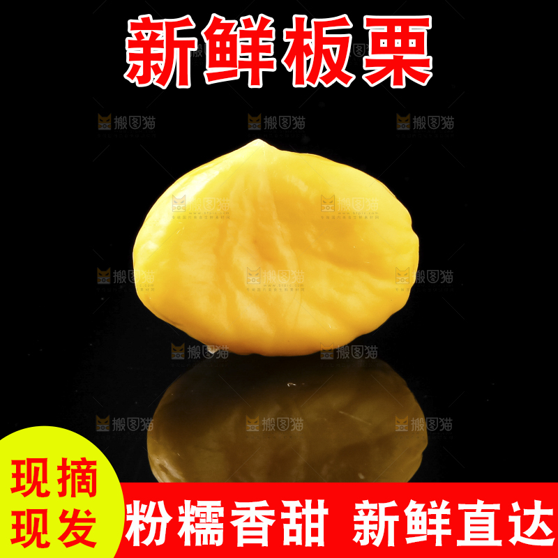黑底上放着迁西板栗