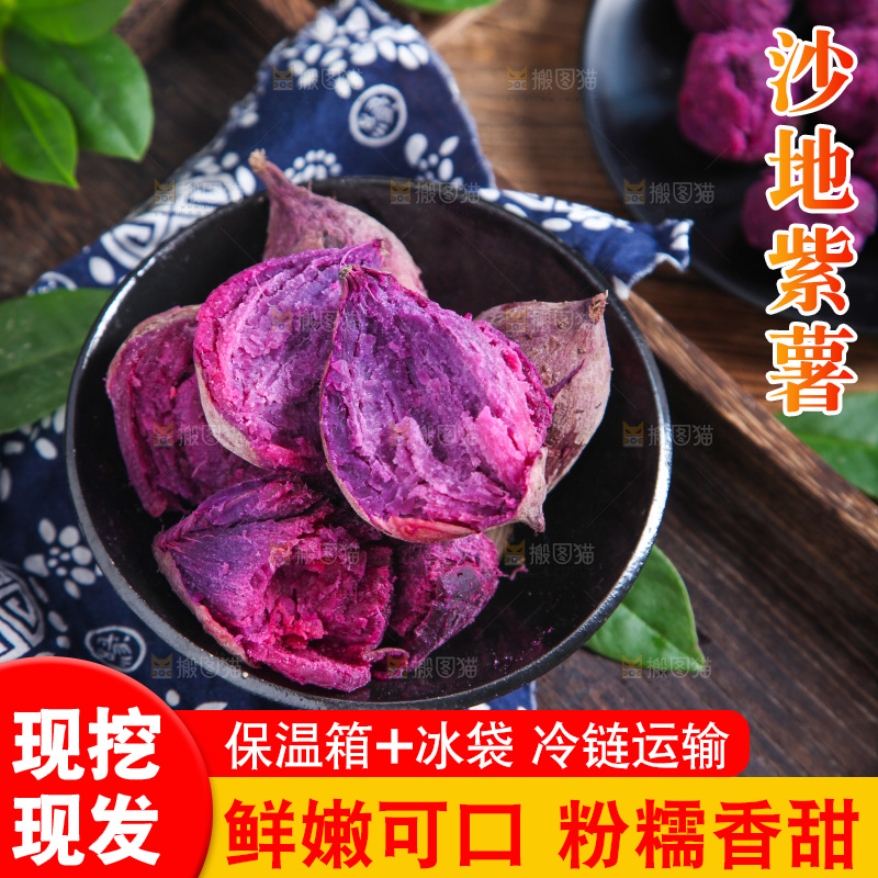 深底上放着一碗紫罗兰紫薯
