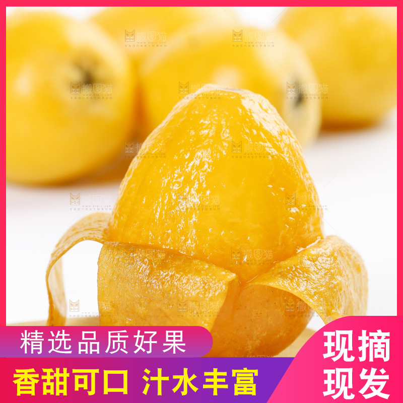 白底上的米易枇杷