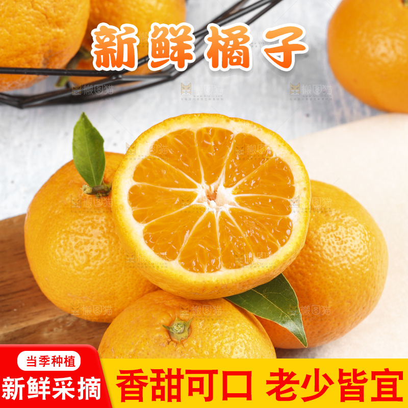 板子上的橘子