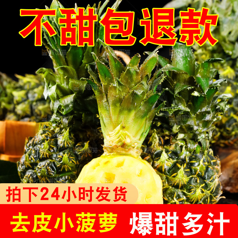 黑石板上的泰国香水小菠萝
