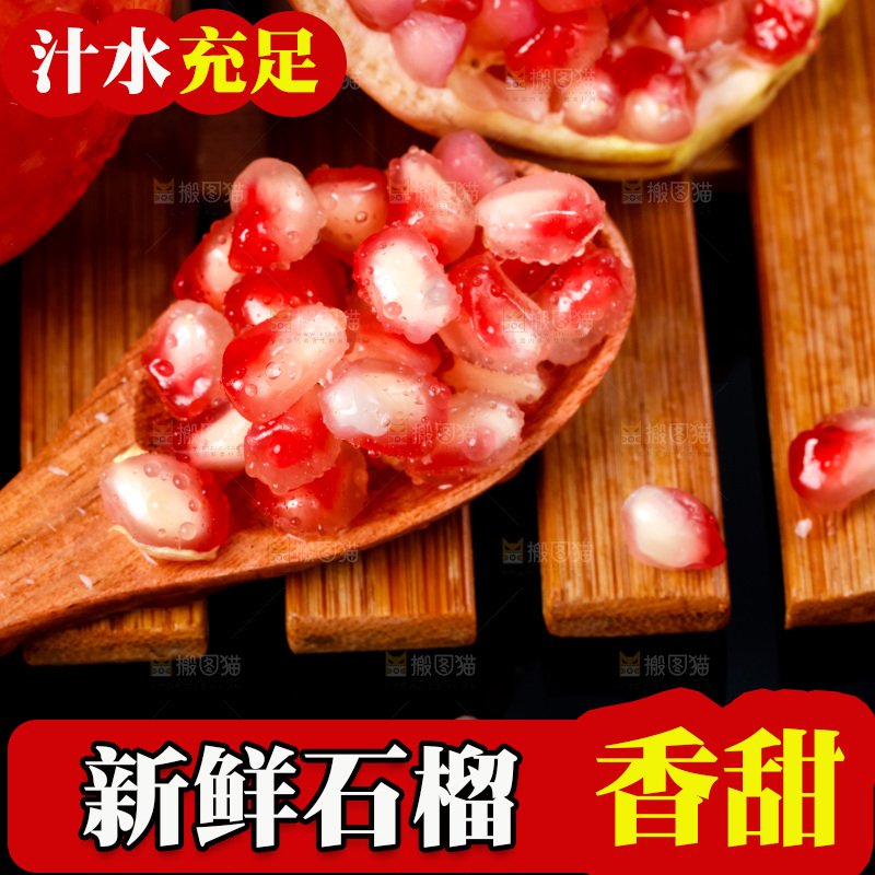 深底上放着突尼斯软籽石榴