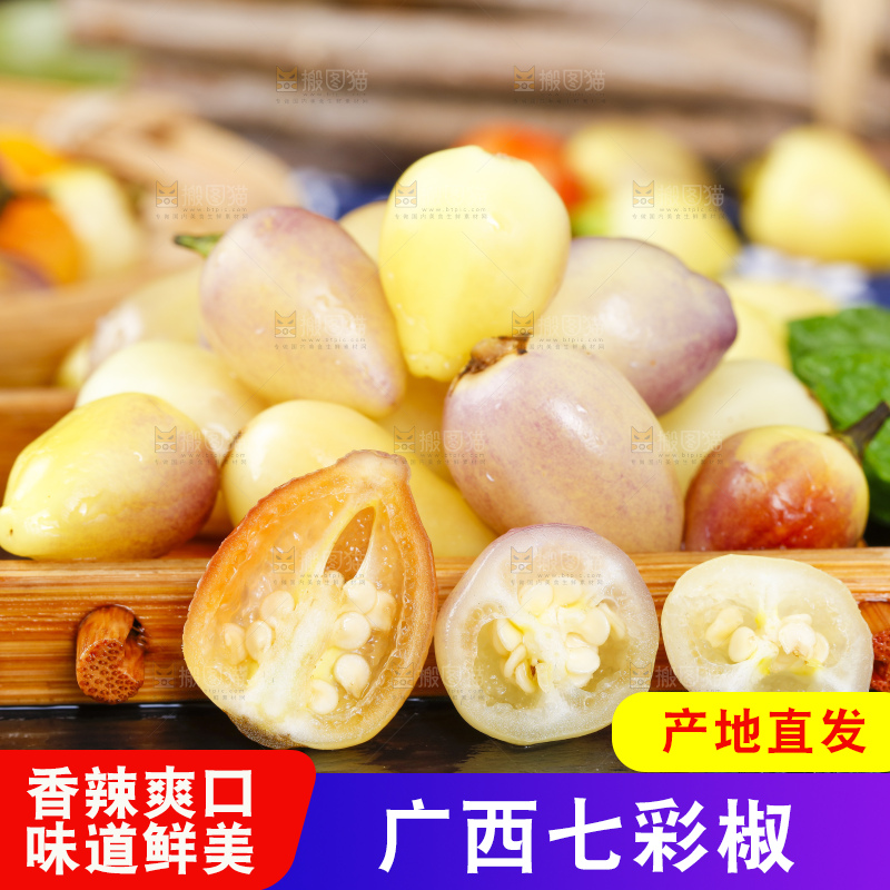 黑石板上放着七彩椒