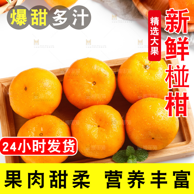 盘子里放着椪柑橘