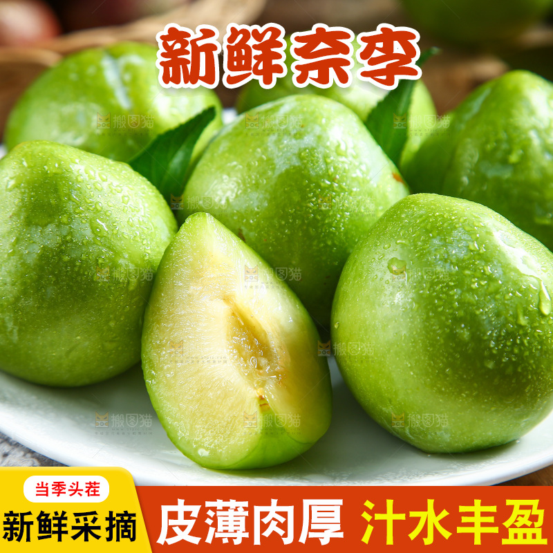 木底上放着一盘奈李