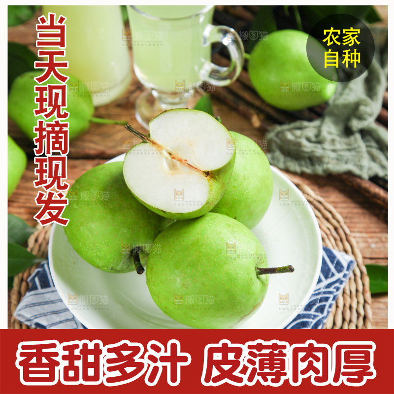 一盘陕西早酥梨放在木底上