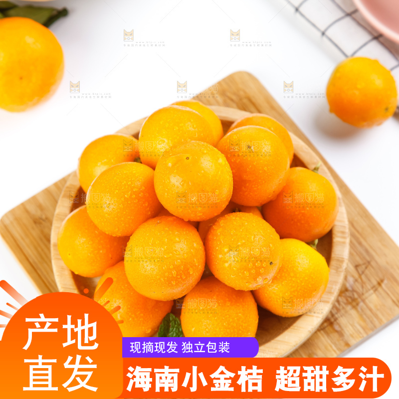 木板上放着一盘黄皮小金桔