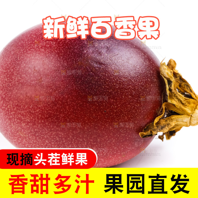白底上的百香果