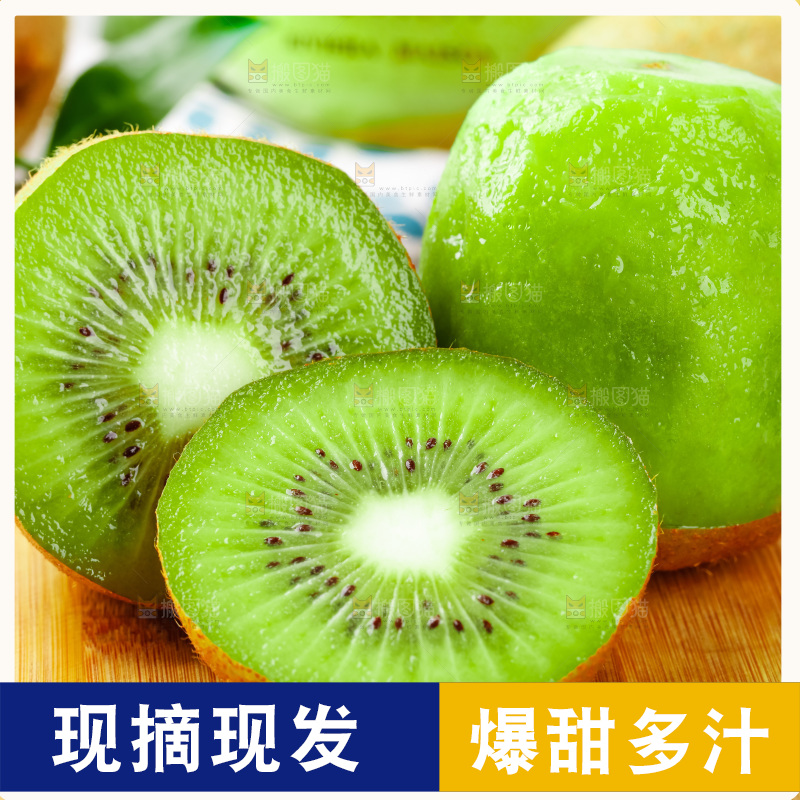 木板上放着陕西猕猴桃