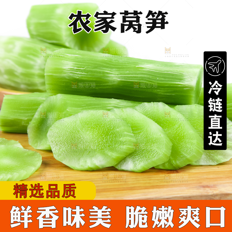 木板上放着莴苣