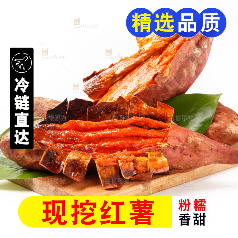 木板上放着烟薯25号