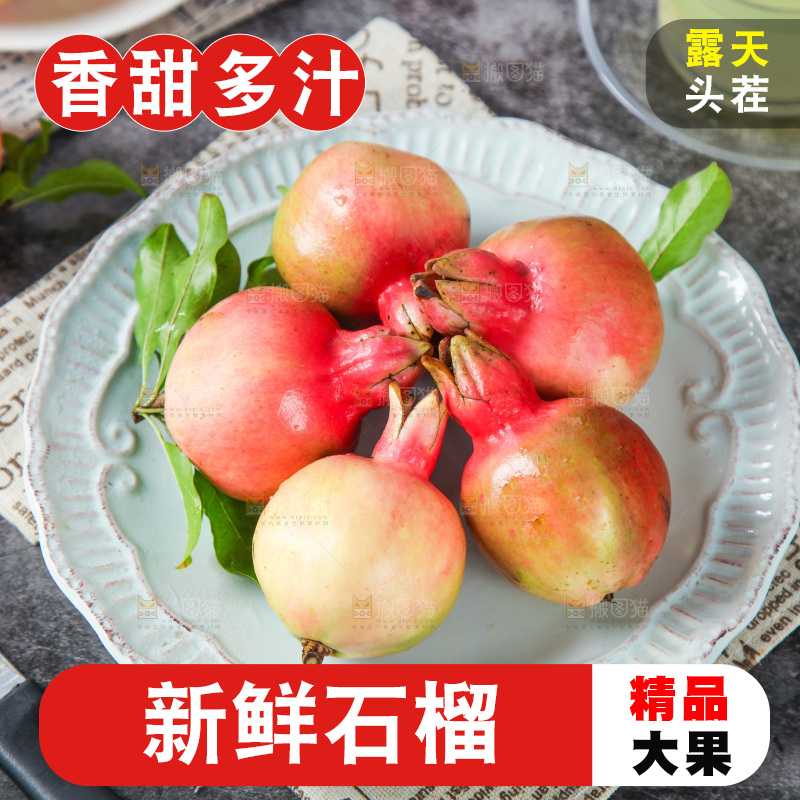 石板上放着一盘石榴