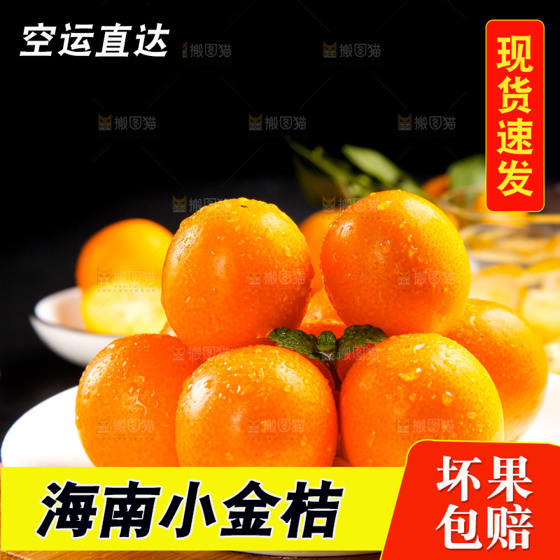 碟子里放着广西小金桔