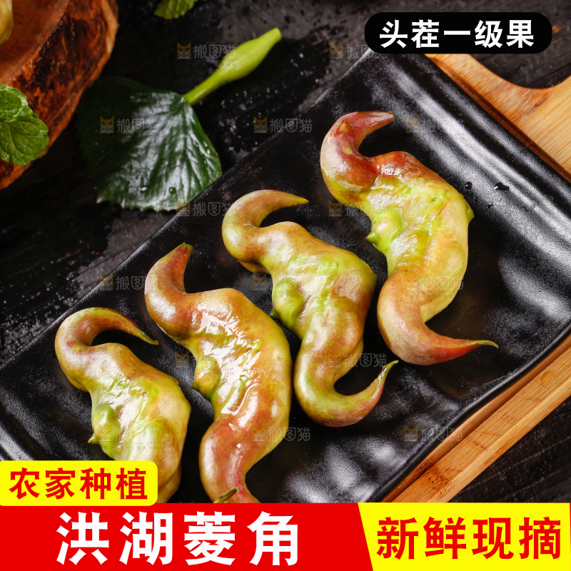 盘子里的红青菱