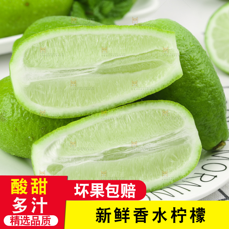 盘子里装着台湾香水柠檬