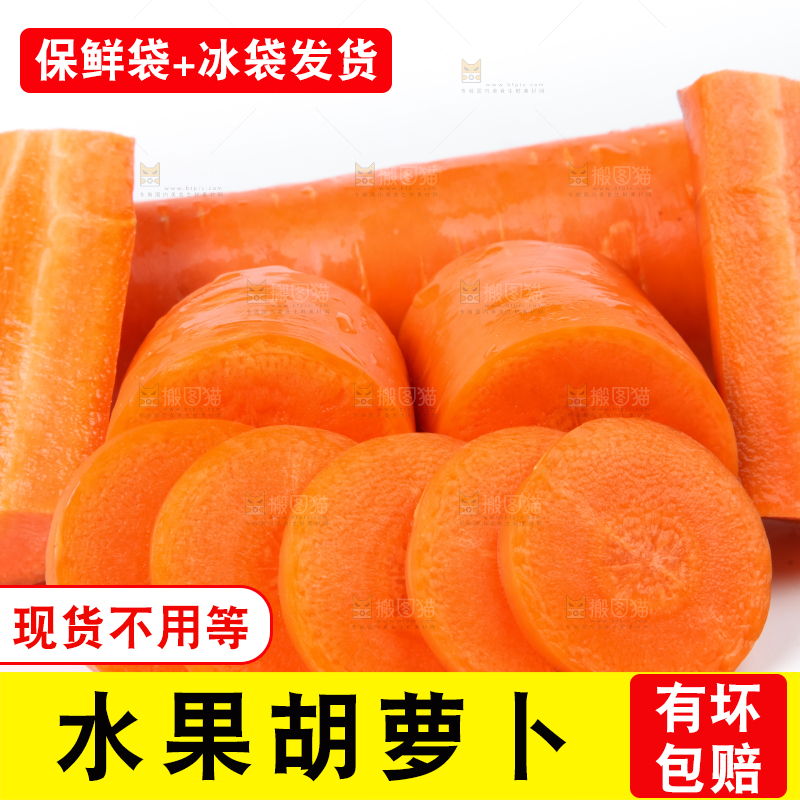 白底上的胡萝卜