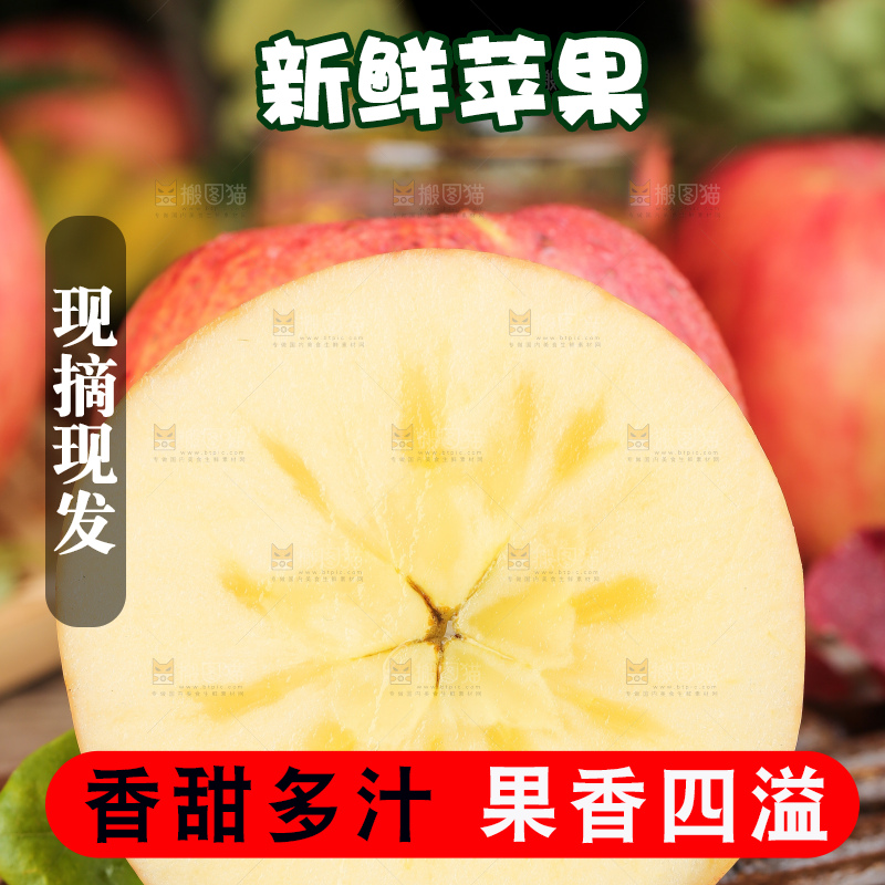 竹底上的条纹苹果