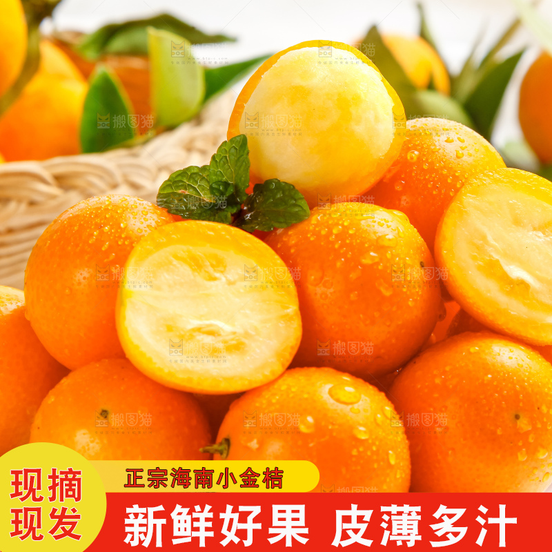 盘子里装着广西小金桔