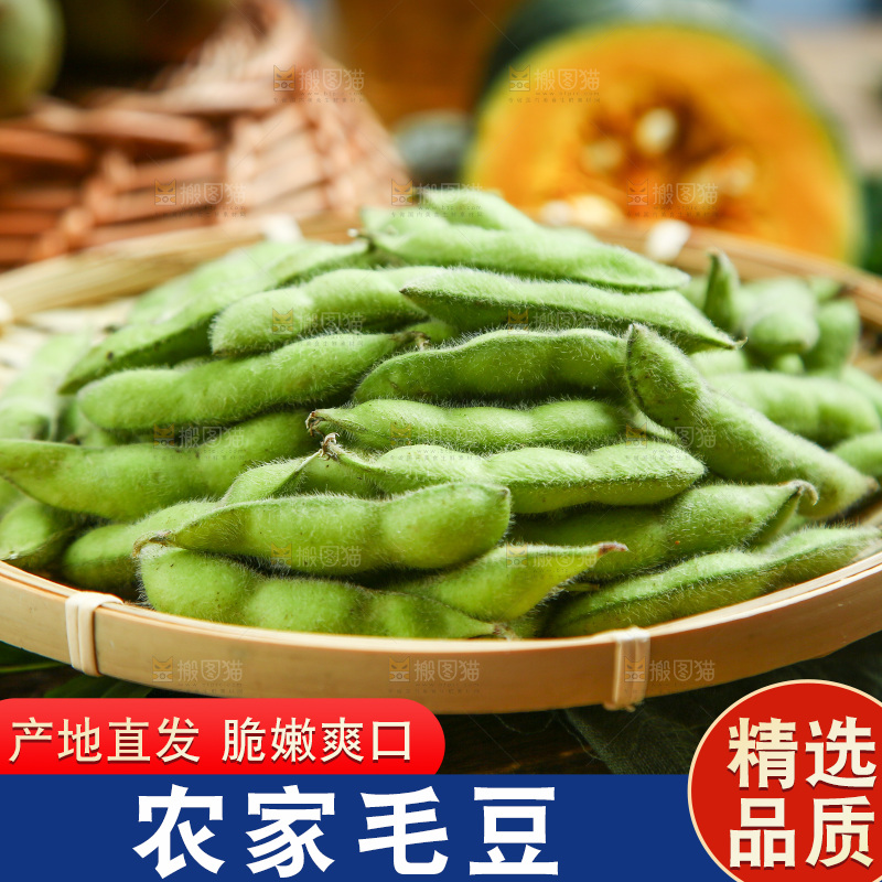 木上放着一盘毛豆