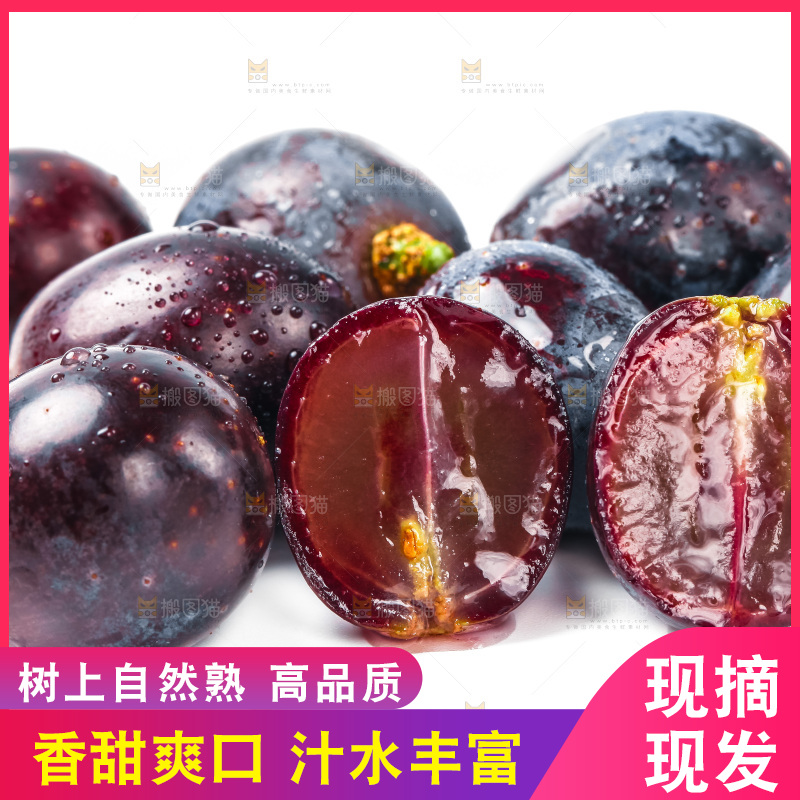夏黑葡萄放在白底上