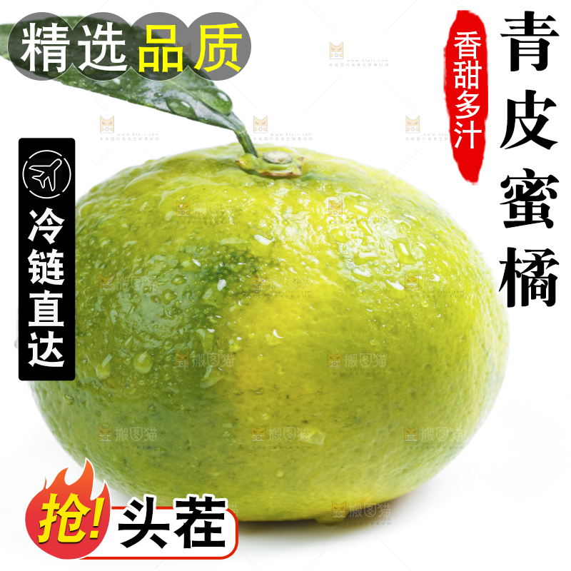 白底上放着云南蜜桔