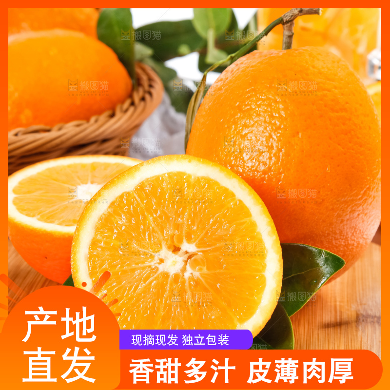 木板上放着新鲜橙子