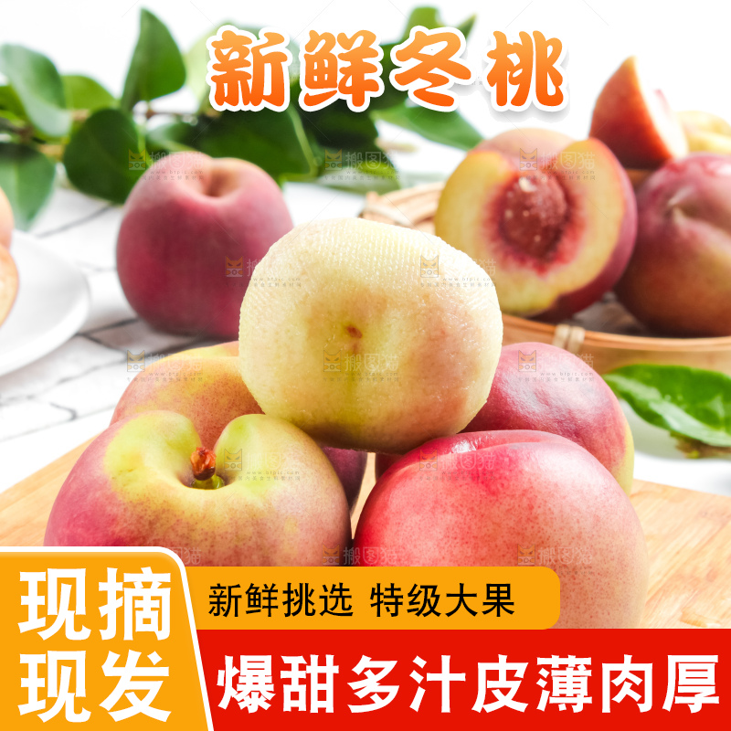 木板上放着云南冬桃