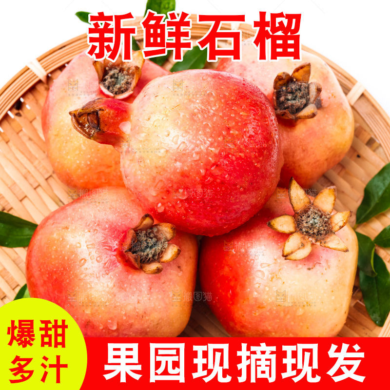 一筐软籽石榴放在白底上