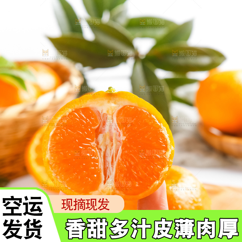 木板上放着广西椪柑