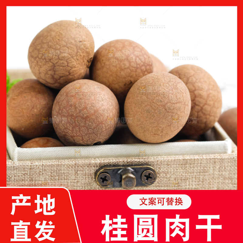 浅底上的桂圆