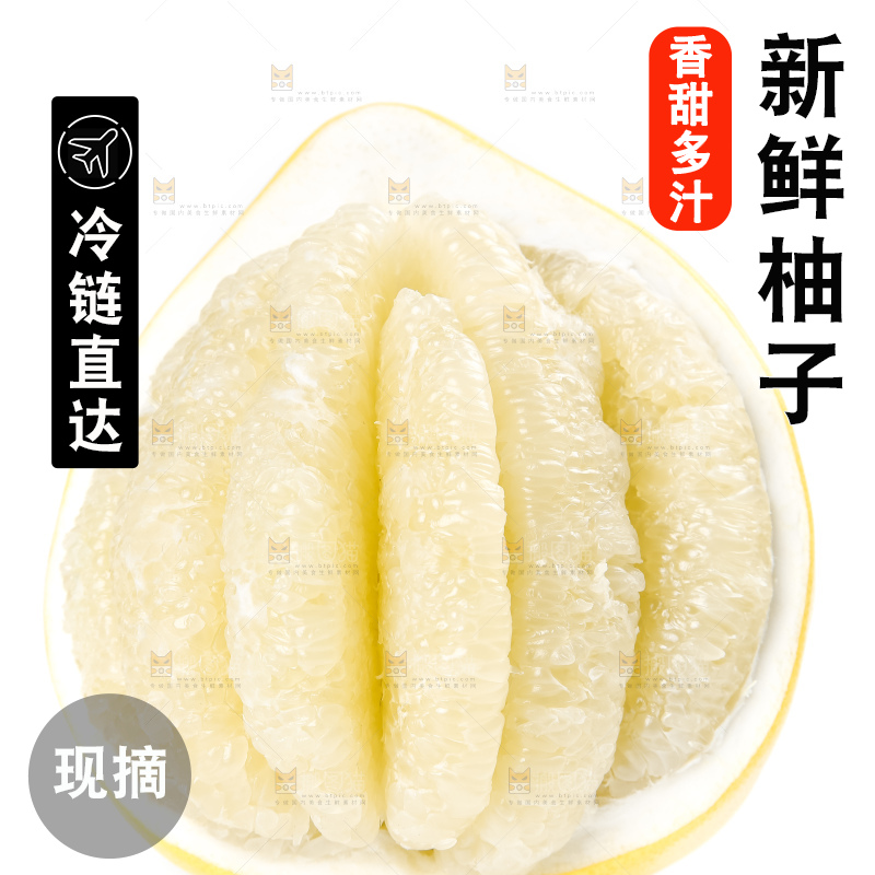 白底上的平和白心蜜柚