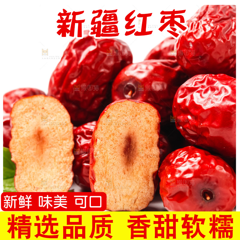 白底上放着新疆红枣