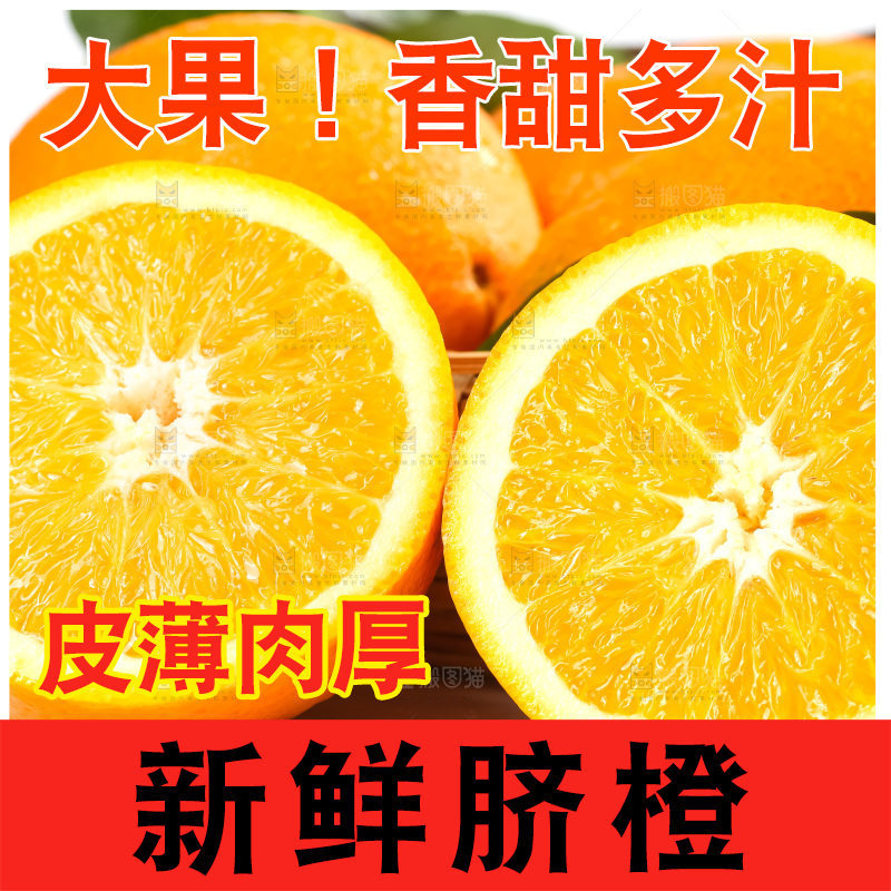 篮子里装着奉节脐橙