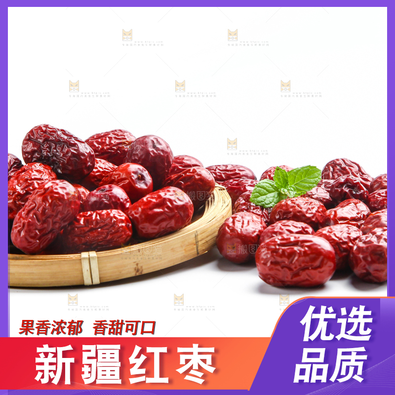 白底上的红枣