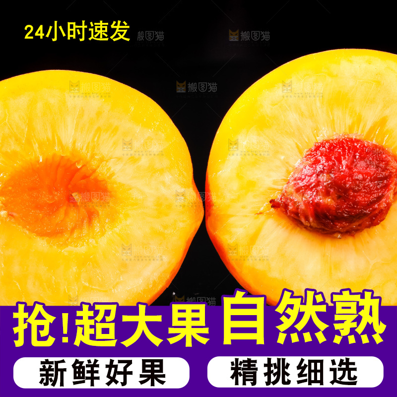 深底上放着切开的黄毛桃