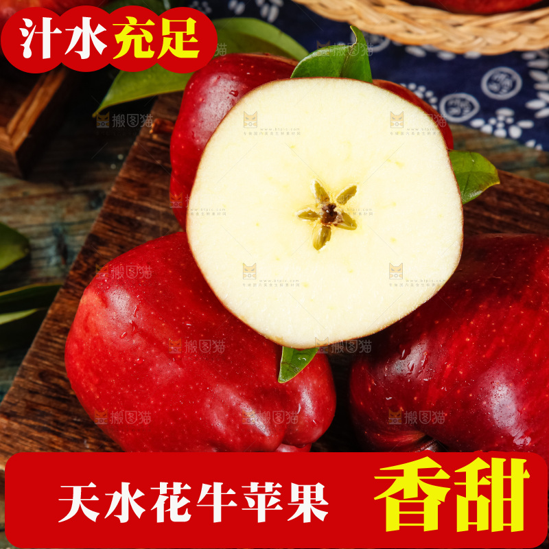 木板上放着甘肃花牛苹果