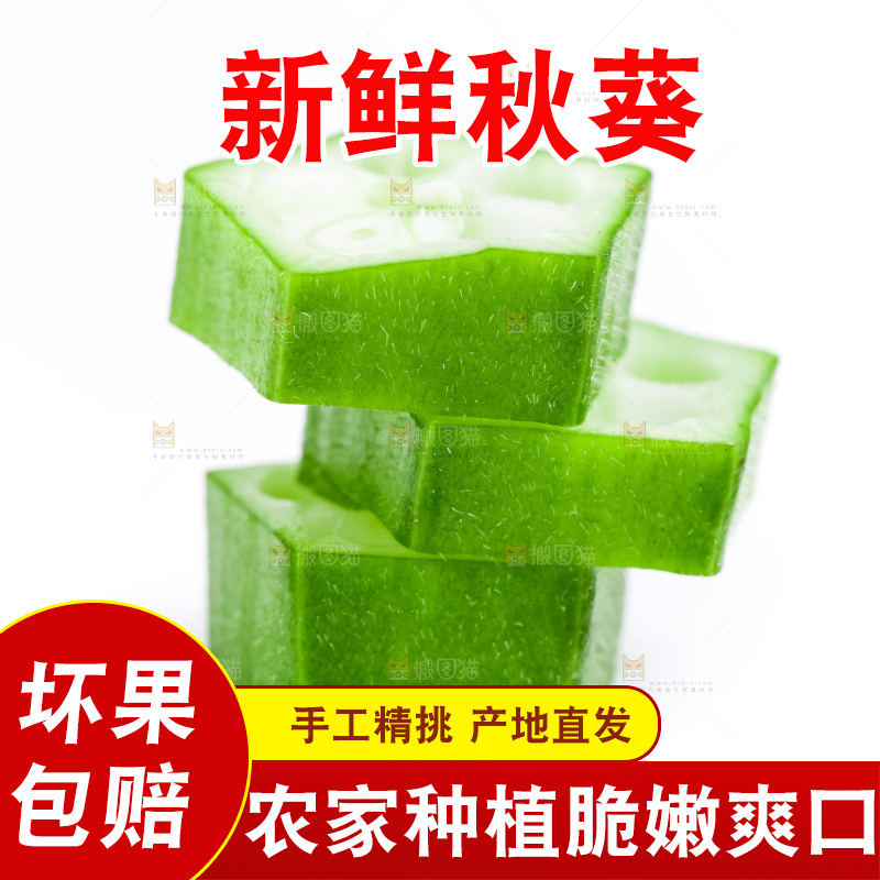 白底上的新鲜秋葵