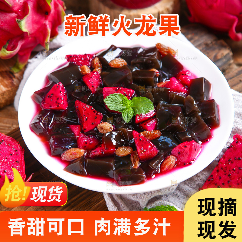 木底上放着一盘火龙果