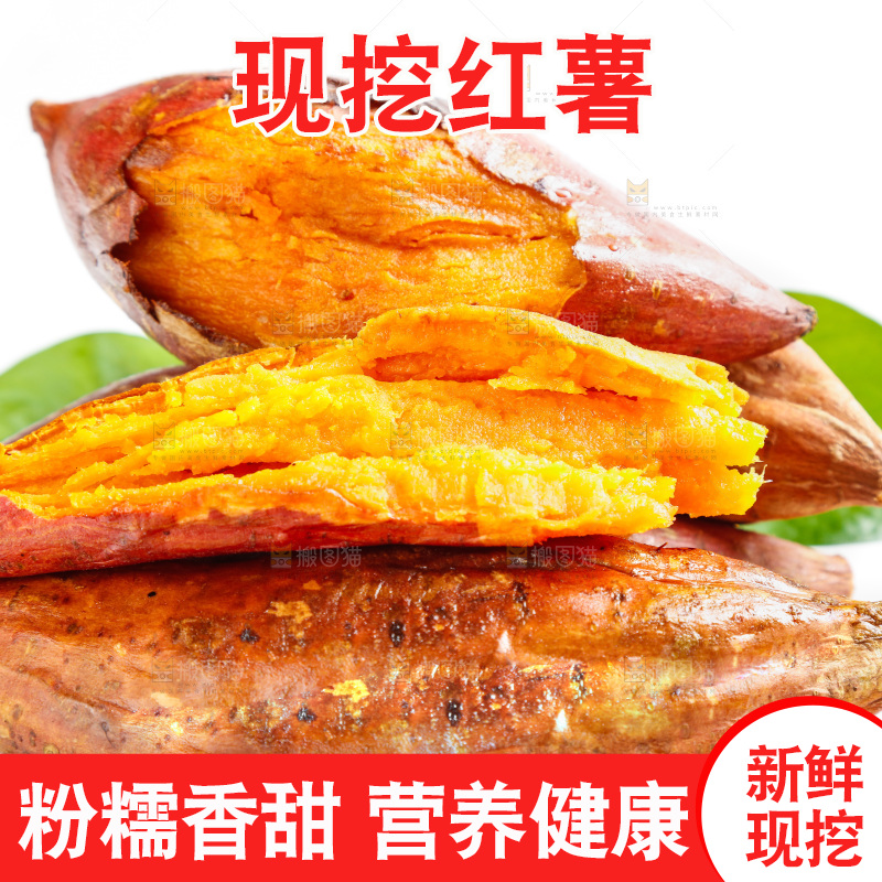 白底上放着烟薯