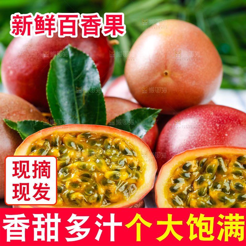 格子布上放着紫皮百香果